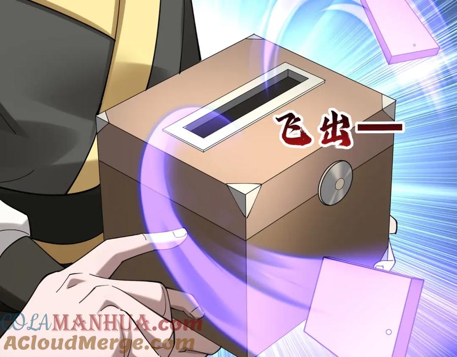 从渡劫开始 第34话 联门大比 第73页