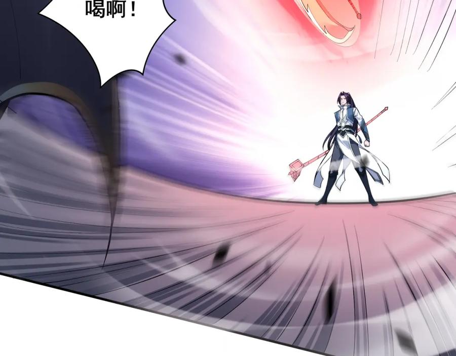 从渡劫开始 第34话 联门大比 第106页