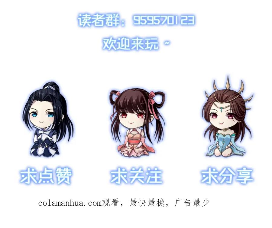 从渡劫开始 第34话 联门大比 第142页