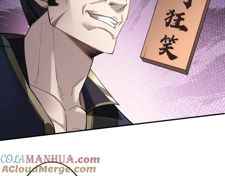 从渡劫开始 第34话 联门大比 第77页