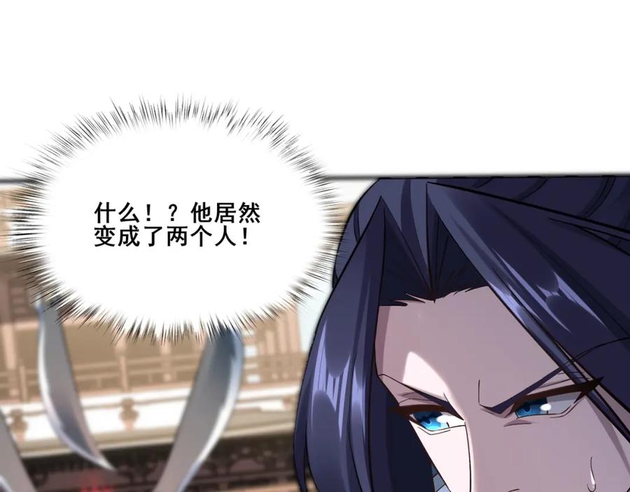 从渡劫开始 第34话 联门大比 第123页