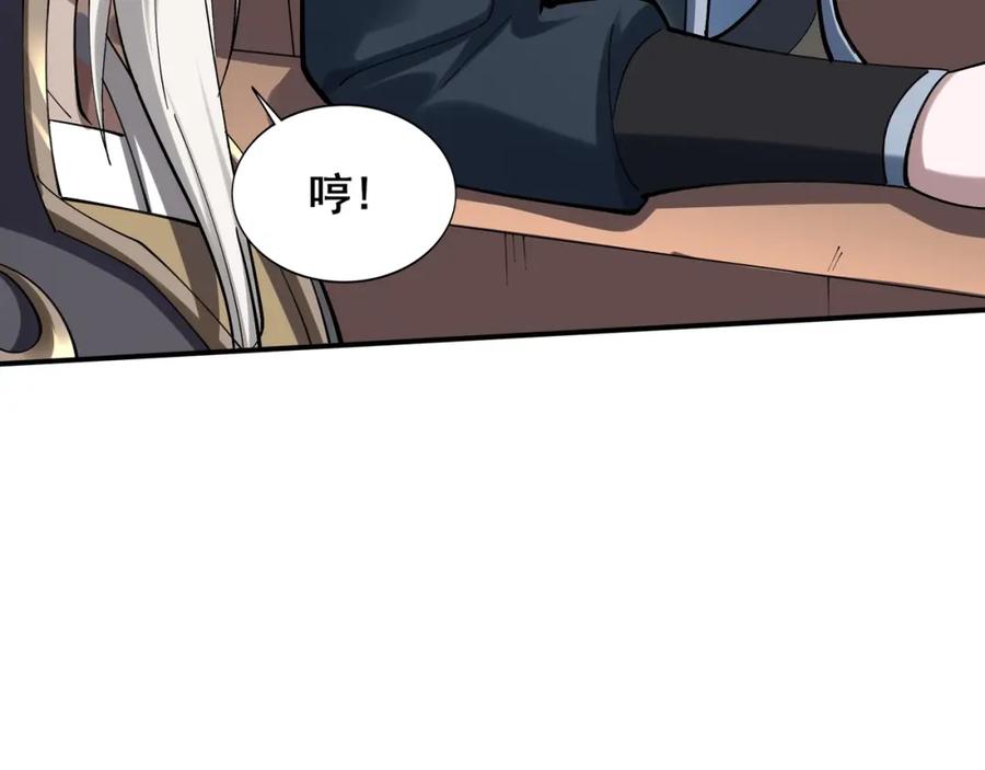 从渡劫开始 第34话 联门大比 第86页