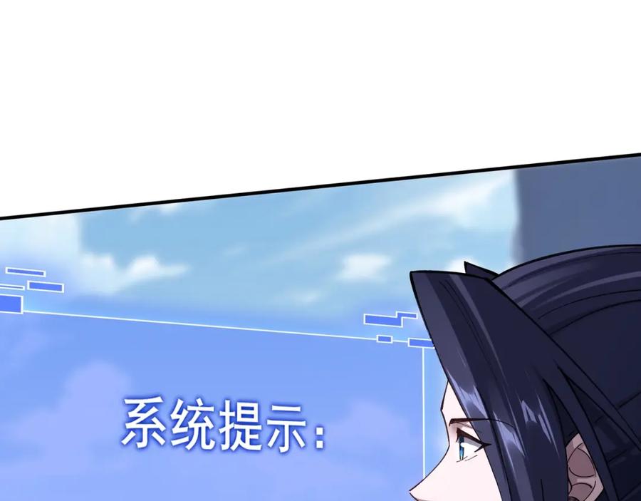 从渡劫开始 第34话 联门大比 第15页