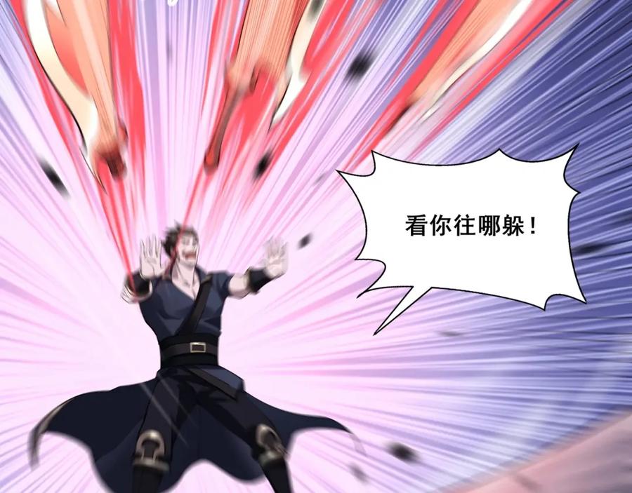 从渡劫开始 第34话 联门大比 第111页