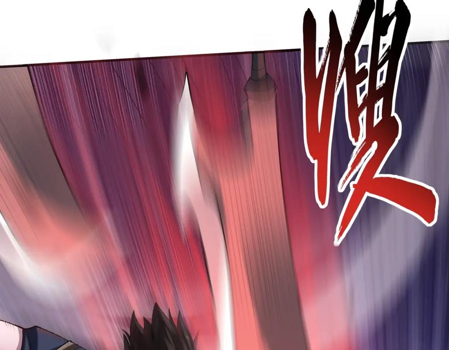 从渡劫开始 第34话 联门大比 第104页