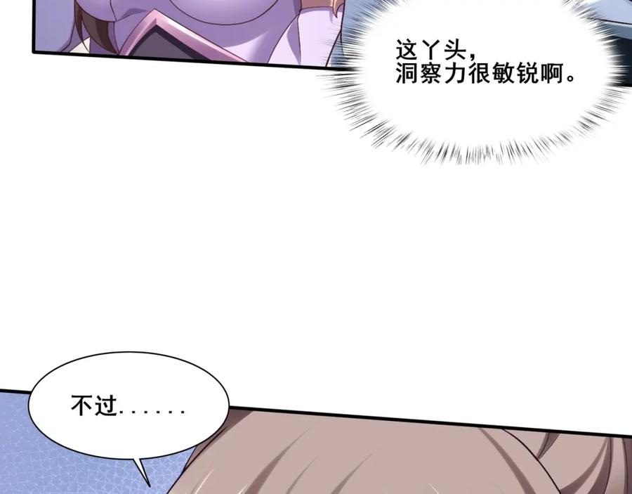 从渡劫开始 第34话 联门大比 第32页