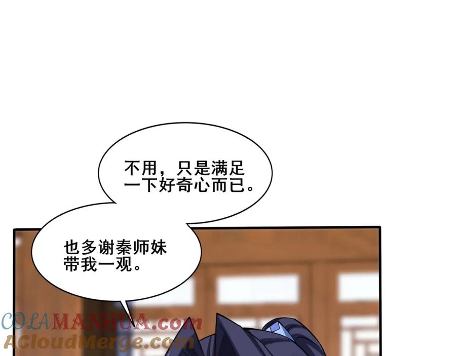 从渡劫开始 第34话 联门大比 第9页