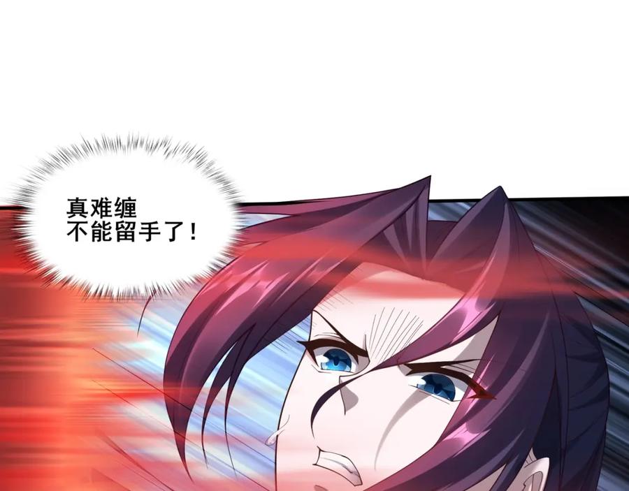 从渡劫开始 第35话 暗箱操作 第30页