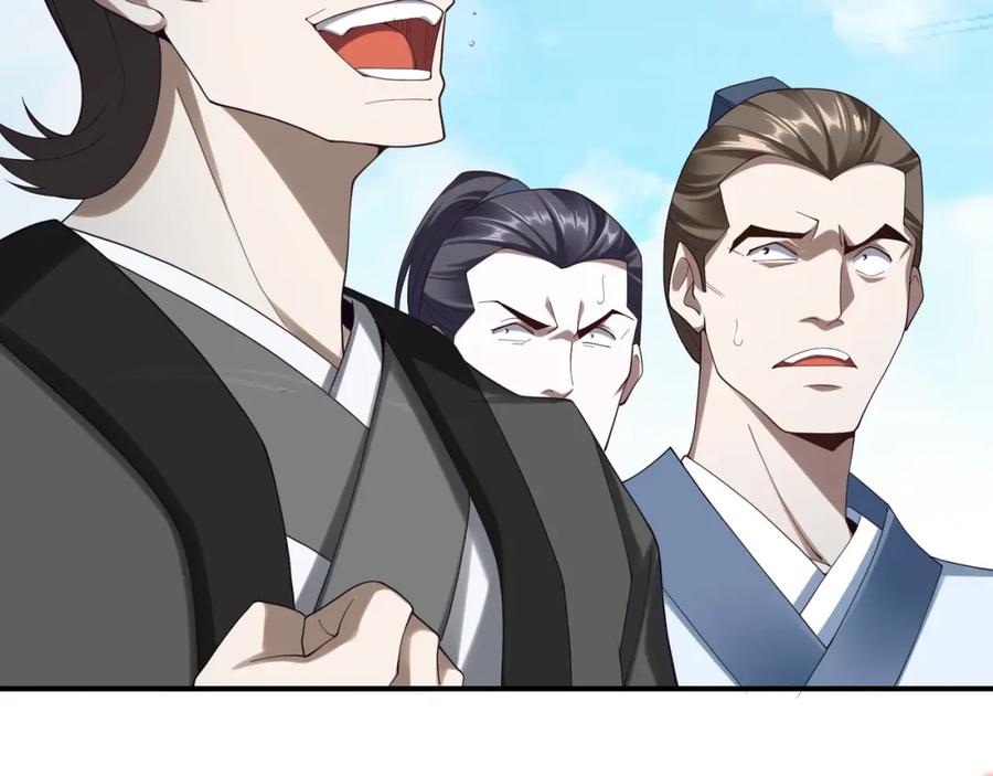 从渡劫开始 第35话 暗箱操作 第26页