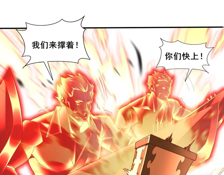 从渡劫开始 第35话 暗箱操作 第51页