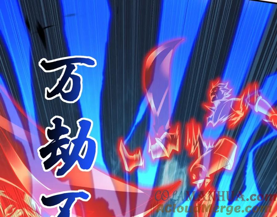 从渡劫开始 第35话 暗箱操作 第33页