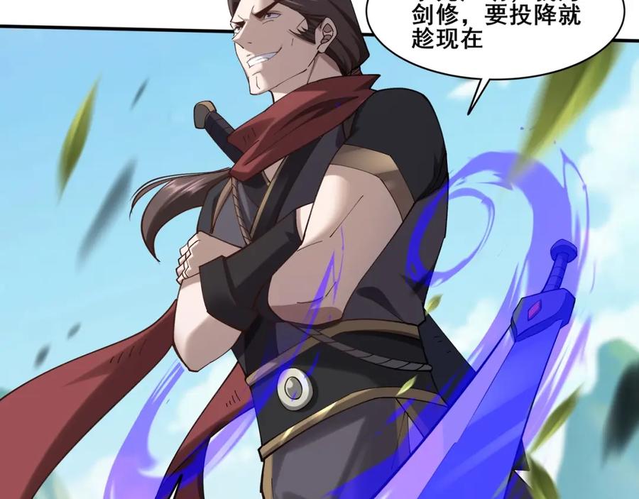 从渡劫开始 第35话 暗箱操作 第140页