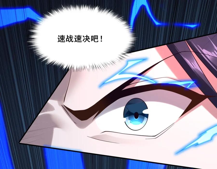 从渡劫开始 第35话 暗箱操作 第32页