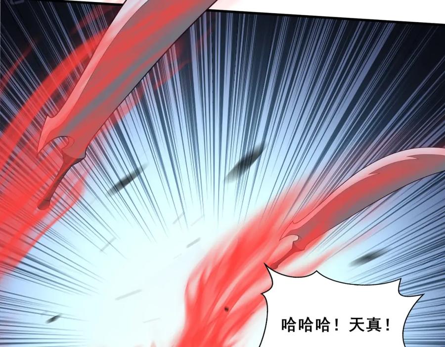 从渡劫开始 第35话 暗箱操作 第12页
