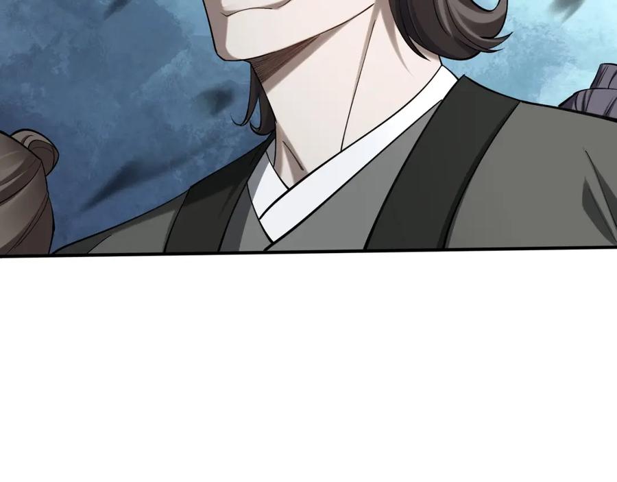 从渡劫开始 第35话 暗箱操作 第95页