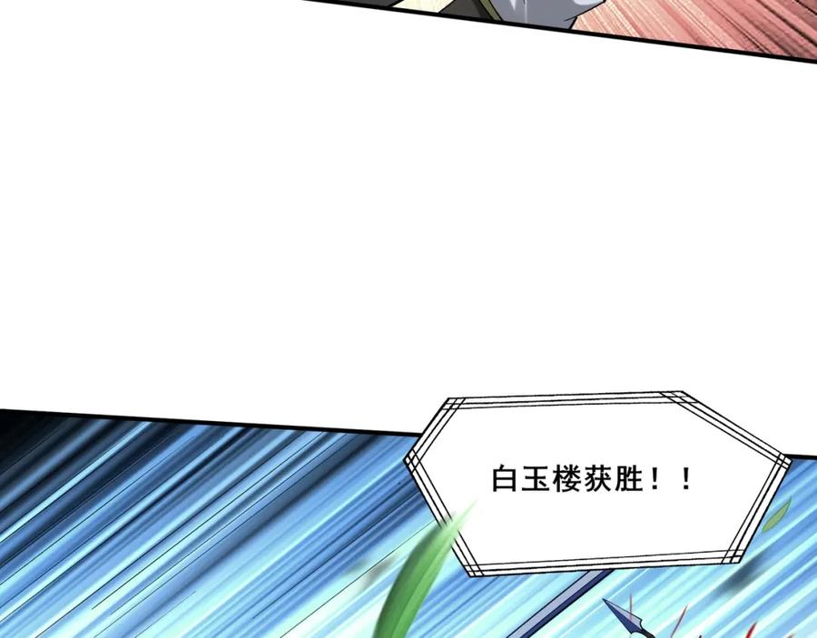 从渡劫开始 第35话 暗箱操作 第100页