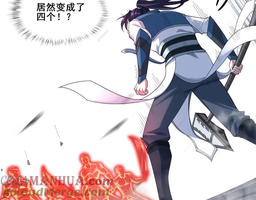 从渡劫开始 第35话 暗箱操作 第21页