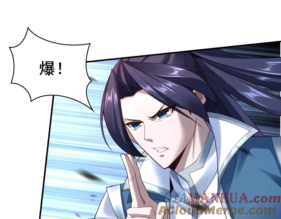 从渡劫开始 第35话 暗箱操作 第53页