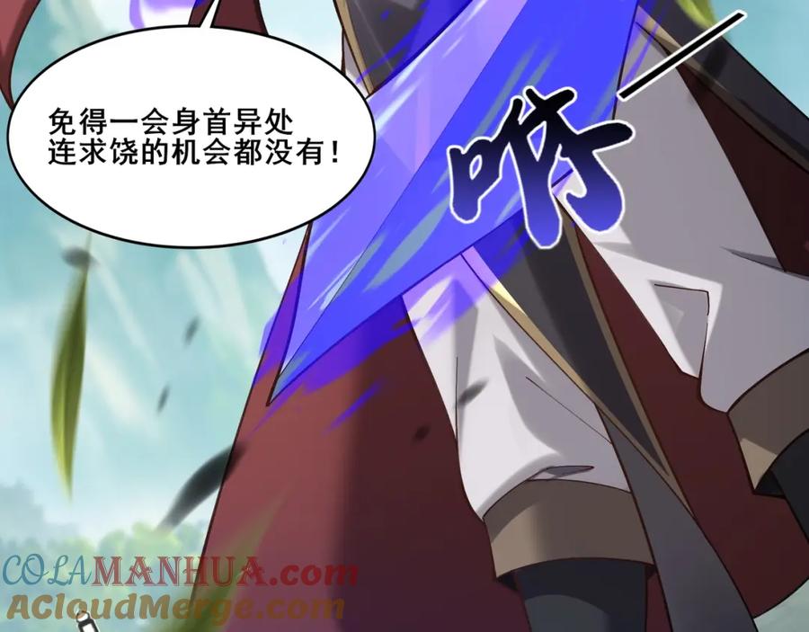 从渡劫开始 第35话 暗箱操作 第141页