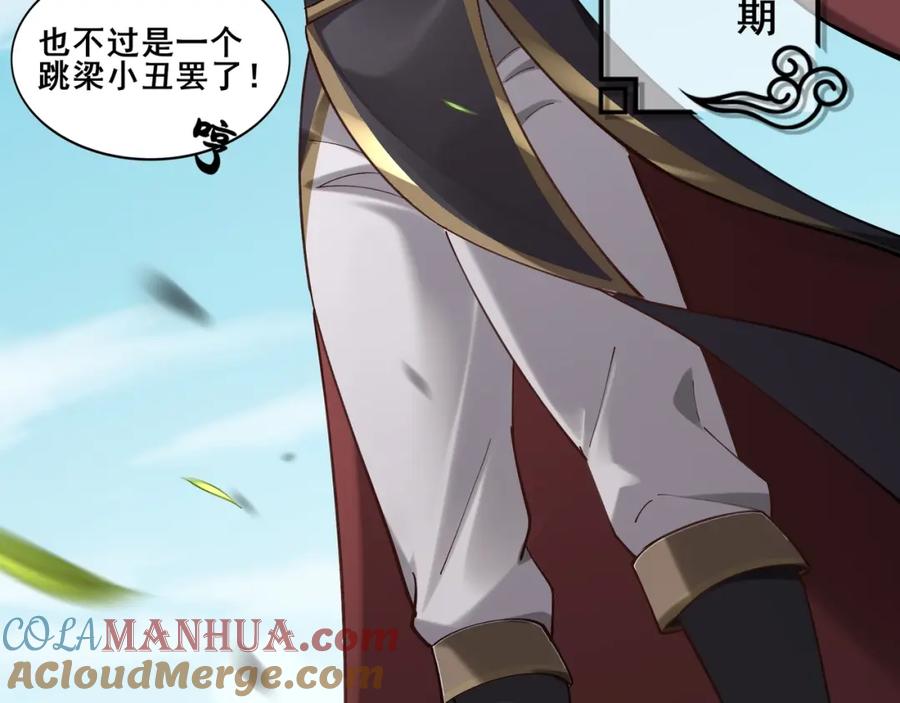 从渡劫开始 第35话 暗箱操作 第125页