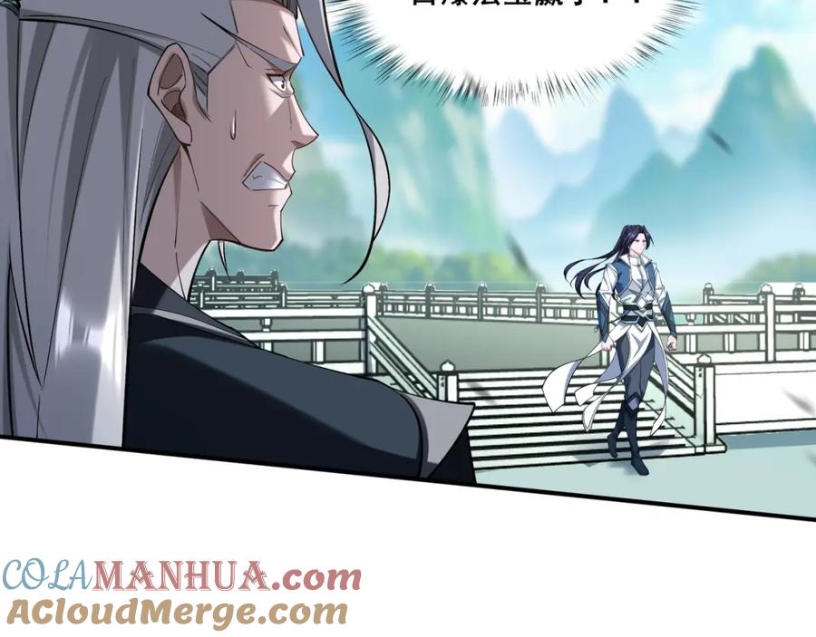 从渡劫开始 第35话 暗箱操作 第93页
