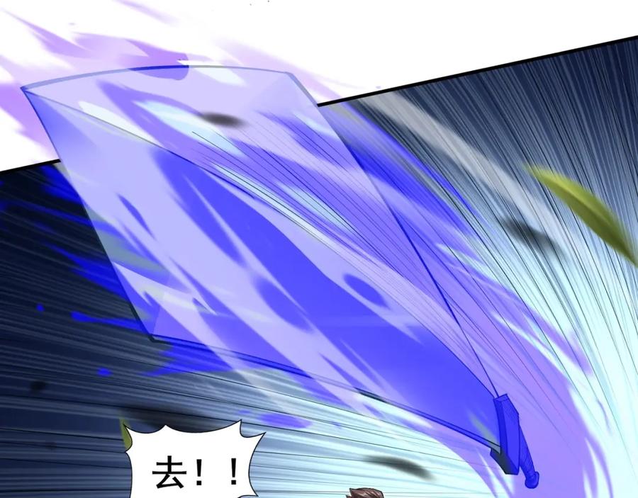 从渡劫开始 第35话 暗箱操作 第147页