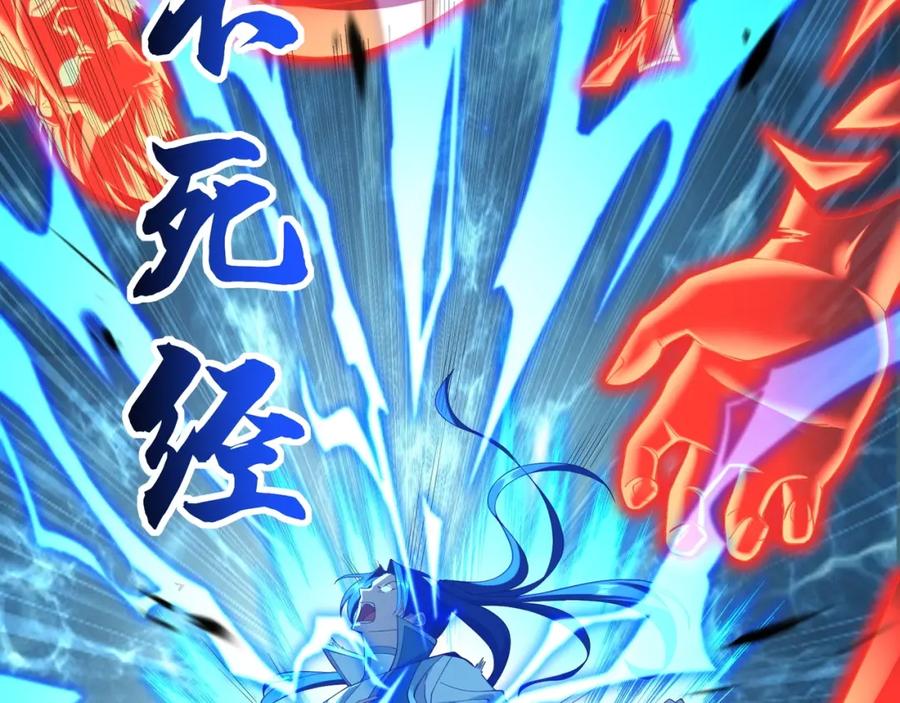 从渡劫开始 第35话 暗箱操作 第34页