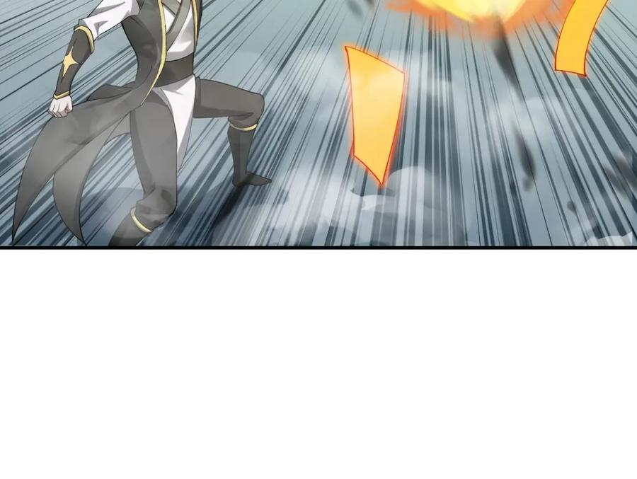 从渡劫开始 第35话 暗箱操作 第104页