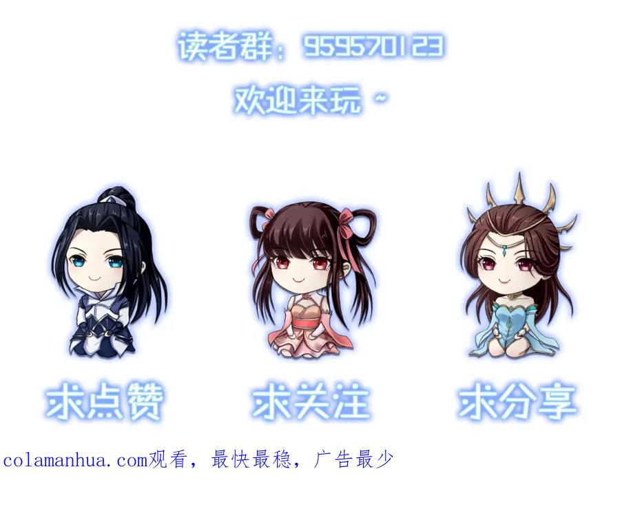 从渡劫开始 第35话 暗箱操作 第150页