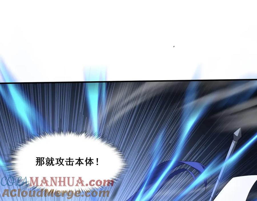 从渡劫开始 第35话 暗箱操作 第9页