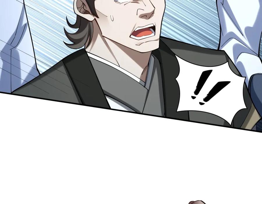 从渡劫开始 第35话 暗箱操作 第74页