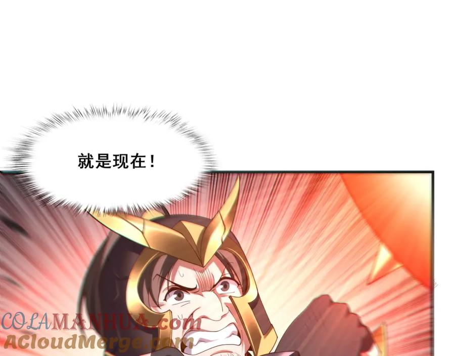 从渡劫开始 第36话 天才与庸才 第129页