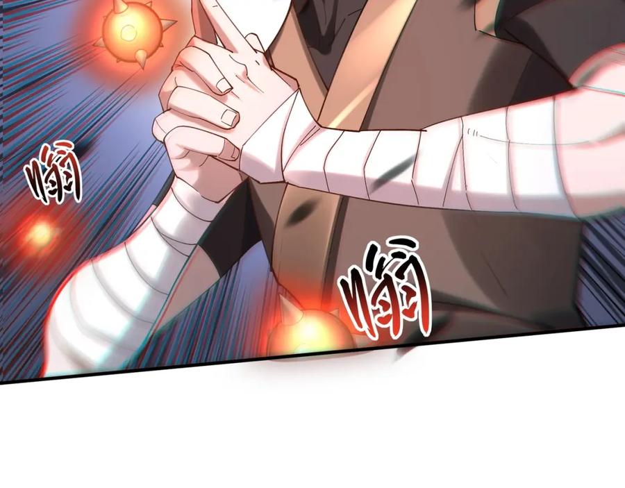 从渡劫开始 第36话 天才与庸才 第108页