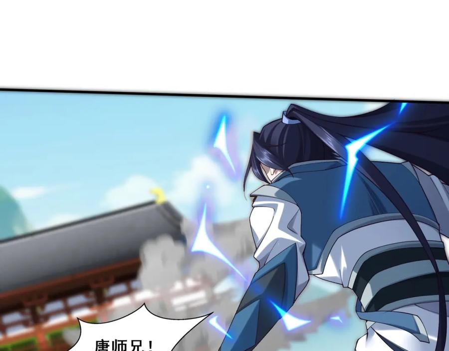 从渡劫开始 第36话 天才与庸才 第23页