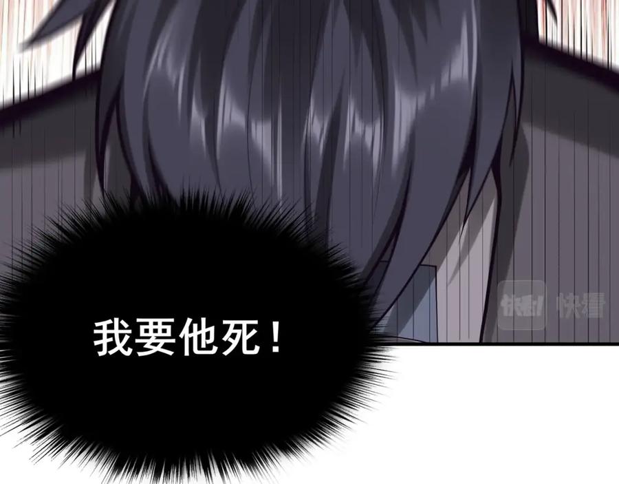 从渡劫开始 第36话 天才与庸才 第55页