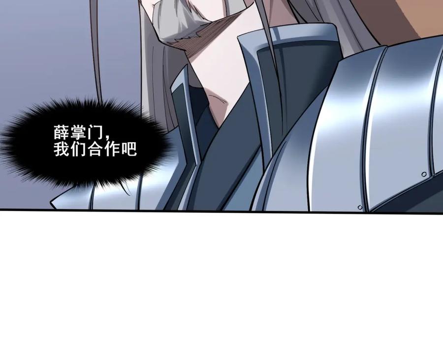 从渡劫开始 第36话 天才与庸才 第60页