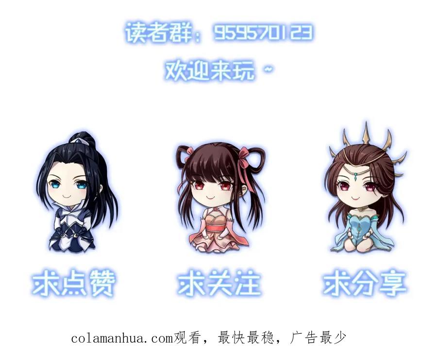 从渡劫开始 第36话 天才与庸才 第155页