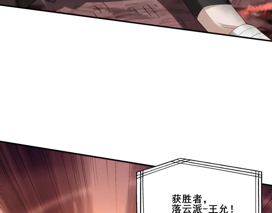 从渡劫开始 第36话 天才与庸才 第151页