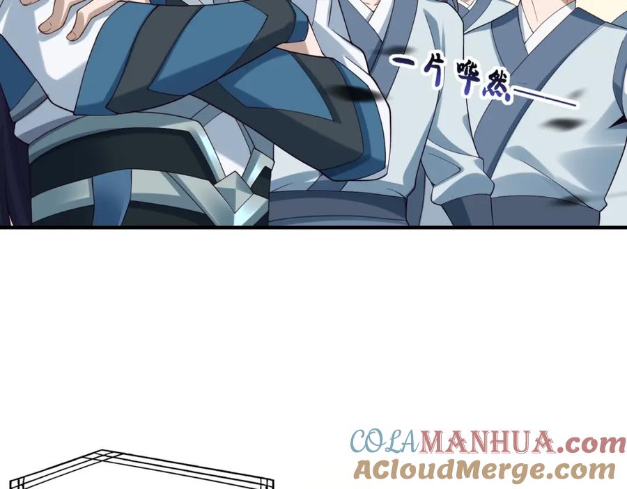 从渡劫开始 第36话 天才与庸才 第149页