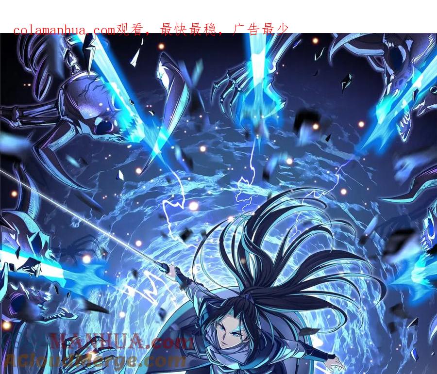 从渡劫开始 第36话 天才与庸才 第1页