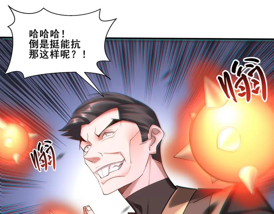 从渡劫开始 第36话 天才与庸才 第107页