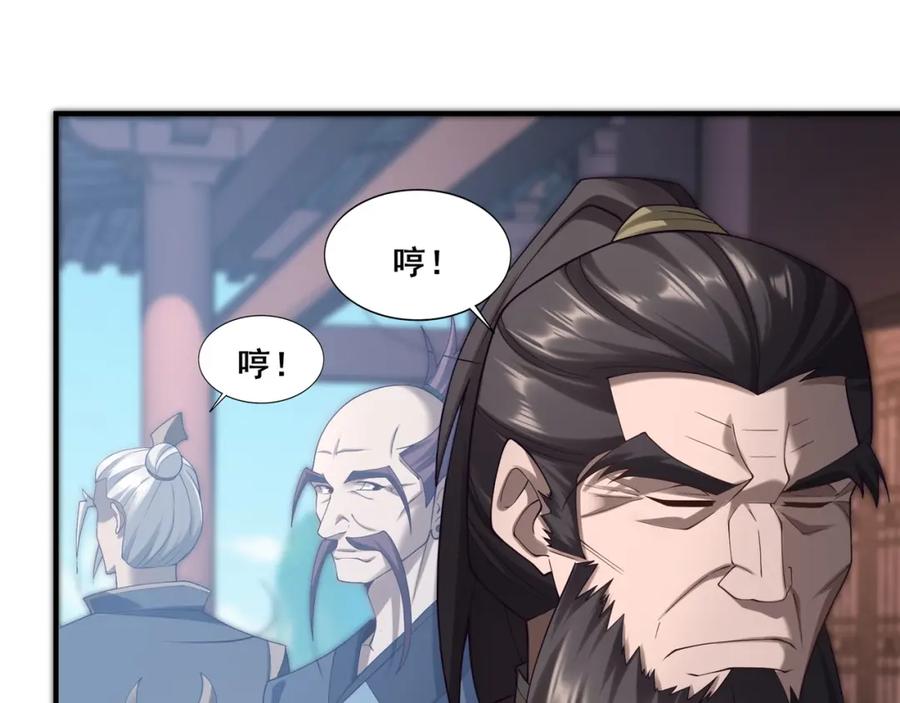 从渡劫开始 第36话 天才与庸才 第50页