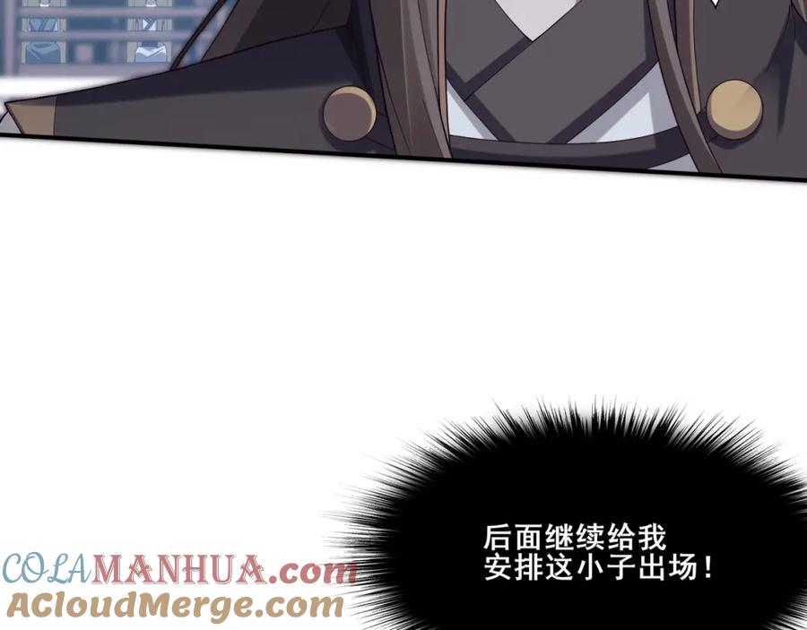 从渡劫开始 第36话 天才与庸才 第53页