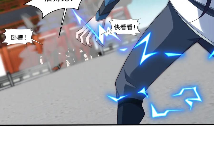 从渡劫开始 第36话 天才与庸才 第24页