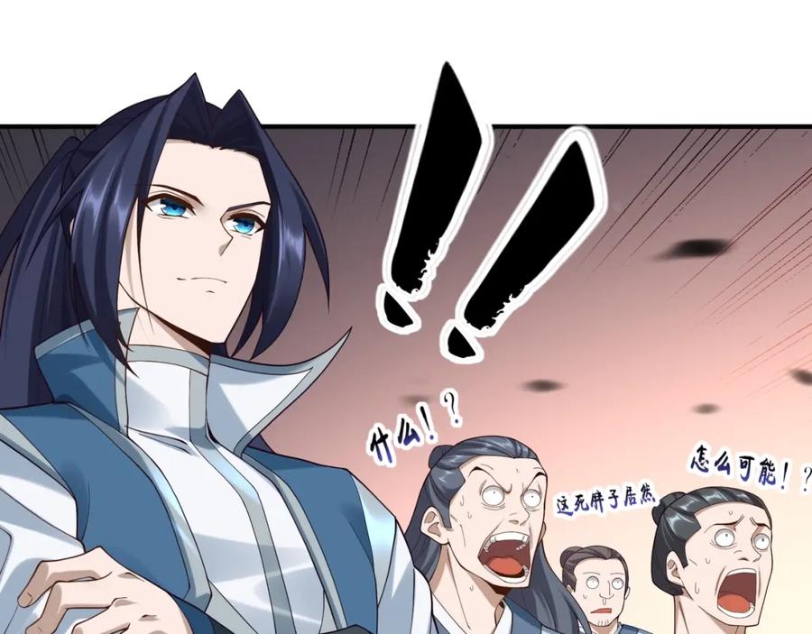 从渡劫开始 第36话 天才与庸才 第148页