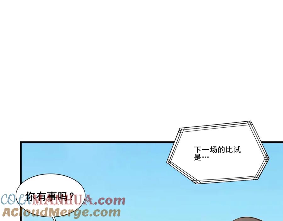 从渡劫开始 第36话 天才与庸才 第73页