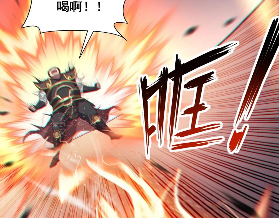 从渡劫开始 第36话 天才与庸才 第138页