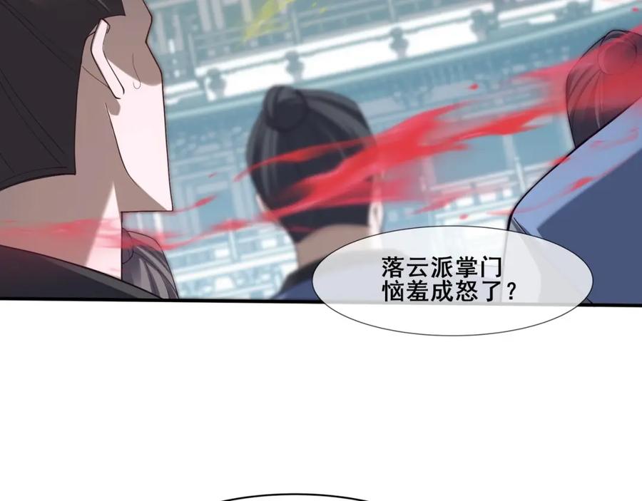 从渡劫开始 第36话 天才与庸才 第47页