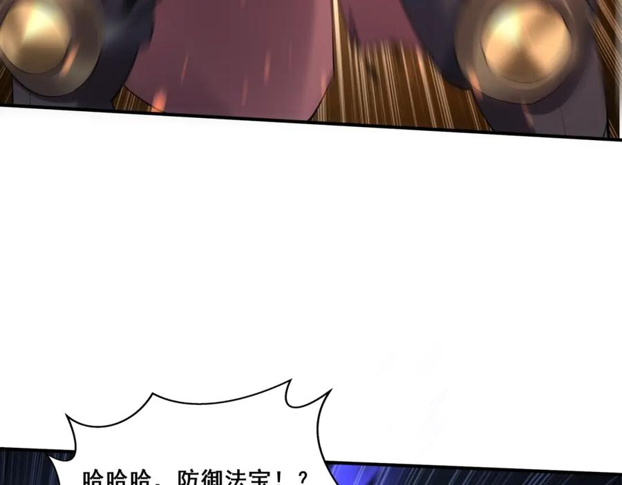 从渡劫开始 第36话 天才与庸才 第98页