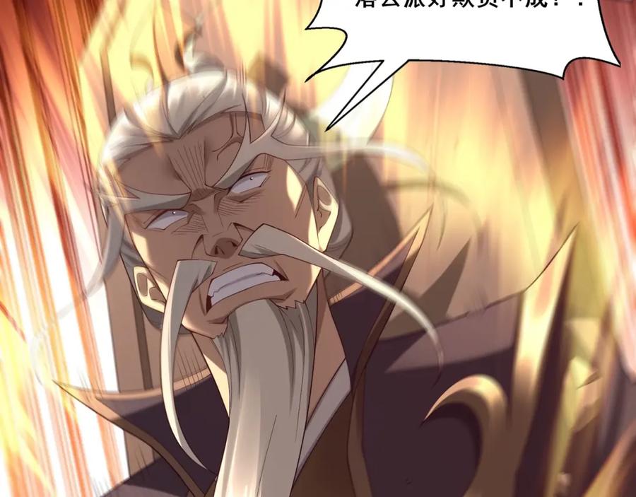 从渡劫开始 第36话 天才与庸才 第40页